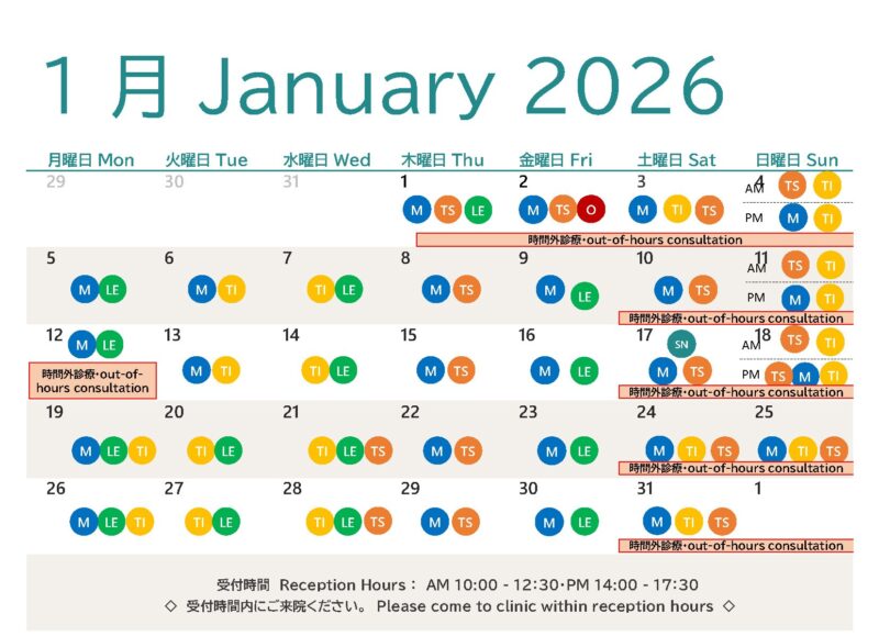 🎍Januaru Clinic Schedule🐴のアイキャッチ画像