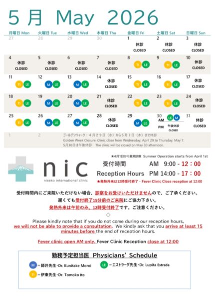 🎏５月診療スケジュール🎏のアイキャッチ画像