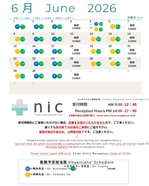 🌿June Clinic Schedule🌿のアイキャッチ画像