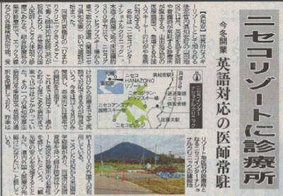 2017.9.13 Hokkaido News Paper Evening Edition