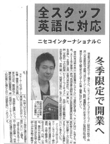 2017.12.1 Hokkaido Medical News Paper