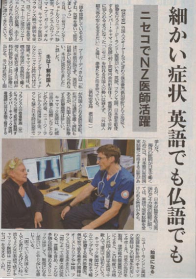 2018.3.15 Hokkaido News Paper Evening Edition