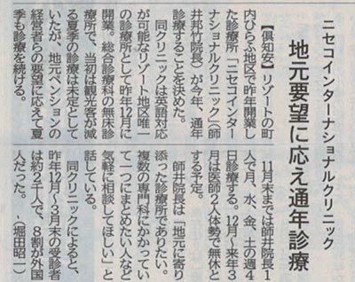 2018.6.12　北海道新聞 後志地方版