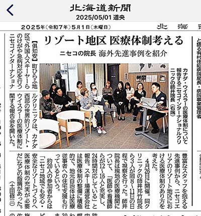 2025.5.1　北海道新聞　北海道新聞社許諾D2607-2610-00031545